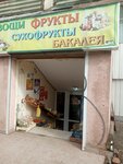 Овощи Фрукты (Залесская улица, 76), greengrocery
