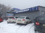 Страхование автомобилей (Eletskaya Street, 98), car insurance