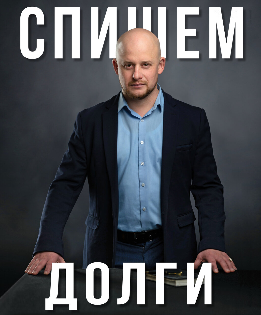Воронов и партнеры
