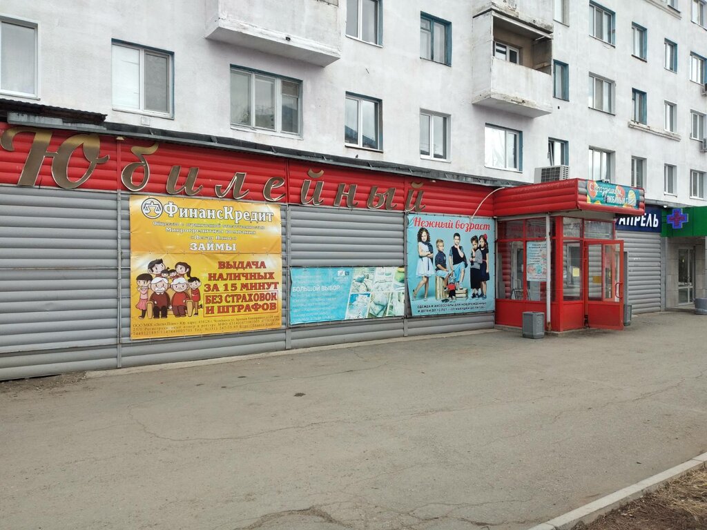 Microfinance institution ФинансКредит, Yasniy, photo