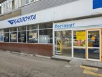 Kazpost (Dostyk Avenue, 91/1), post office