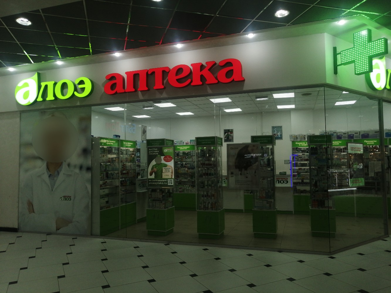 Алоэ ул 8 марта 46 фото