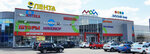 Moy (Golikovo Village, Uskovskiy Drive, 2), shopping mall