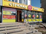 Стрижка Shop (Tuhvata Yanabi Boulevard, 51), peluquería