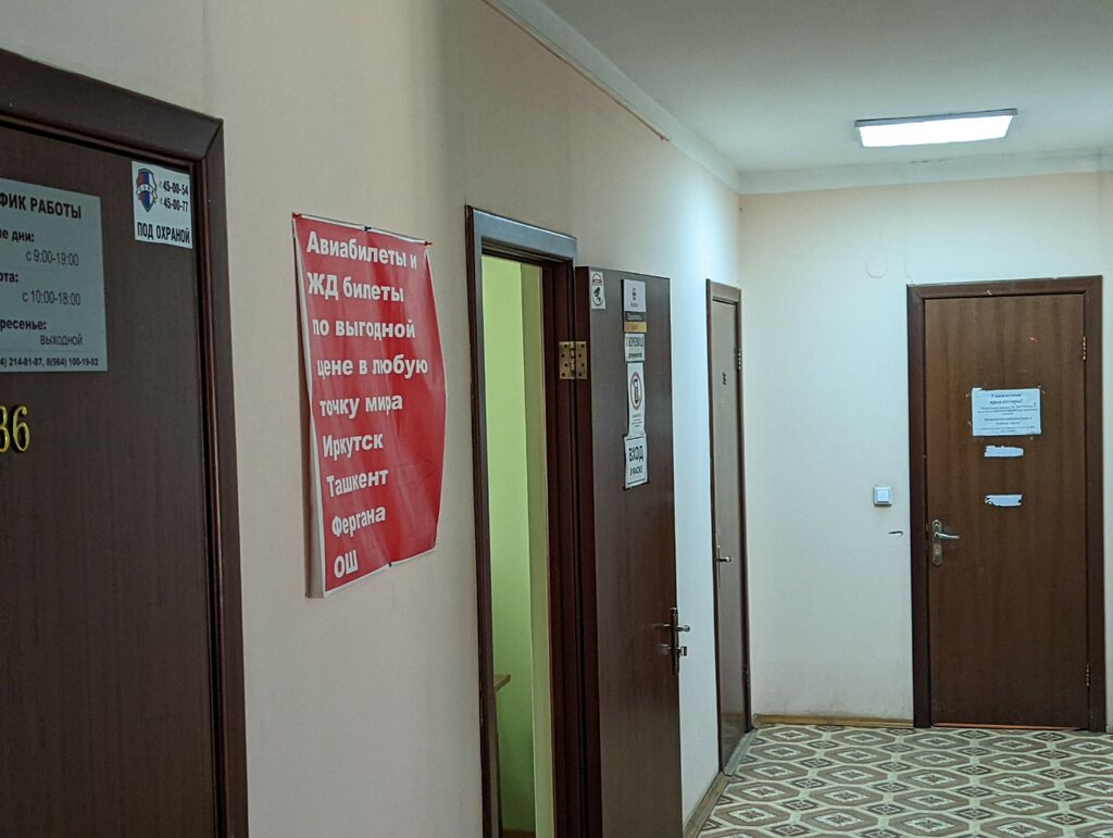Бюро переводов Бюро переводов и миграционных услуг, Иркутск, фото