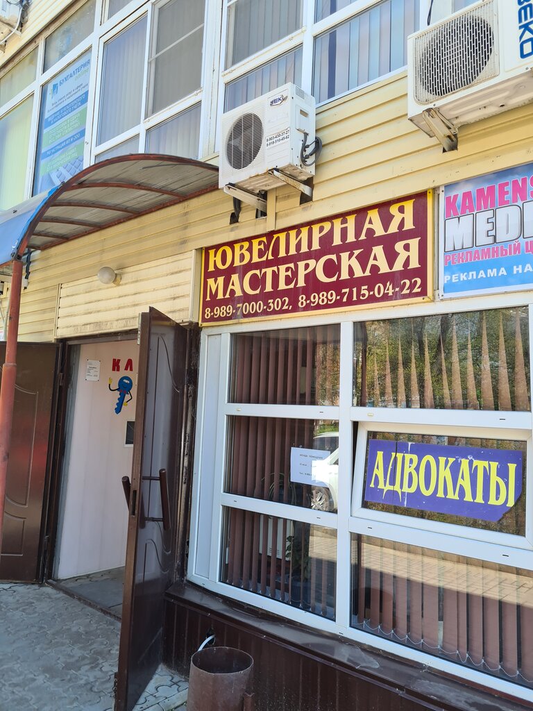 Taller de joyería Ювелирная мастерская, , foto