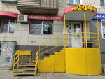 444 (ulitsa 64-y Armii, 77), beer shop