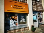 Магазин сладостей (Suharawskaja Street, 46), confectionary