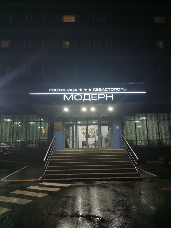 Севастополь Модерн — фото 46