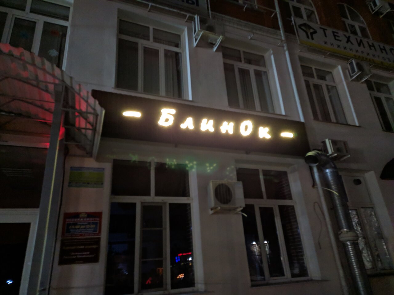 Метро россошь кафе