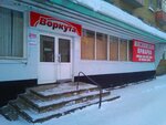 Московская ярмарка (Gorkogo Street, 7), clothing store
