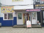 Mongolian Goods (ulitsa Beryozovaya Roshcha, 30/1) ، متجر ملابس