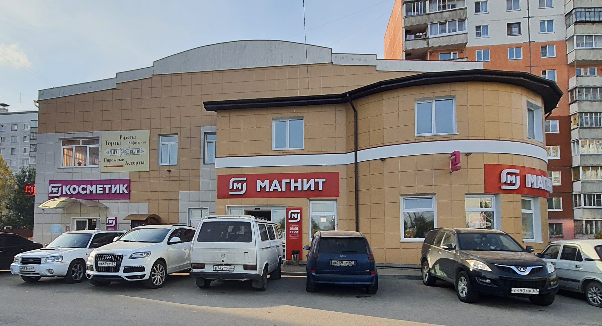 Магнит ул попова 112 смоленск фото