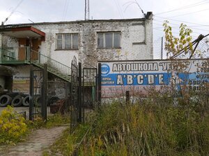 Фото 2 автошколы «Автошкола Урсус»
