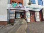 Делис (Uritskogo Street, 35), beauty salon