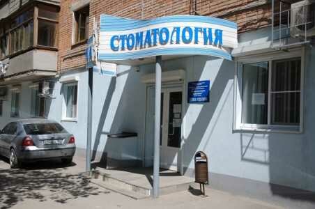 Dental polyclinic Mbuz Dental Clinic in Rostov-on-Don, Children's Department, Rostov‑na‑Donu, photo