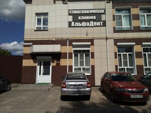 Стоматология Борозняковой С. В.