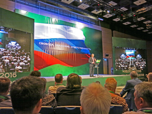 Политическая партия Яблоко, Москва, фото