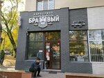 Бравый (Назарбаев даңғылы, 44), барбершоп  Алматыда