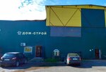 Dom Stroy (Speshilova Street, 7), construcción de casas de campo y cabañas