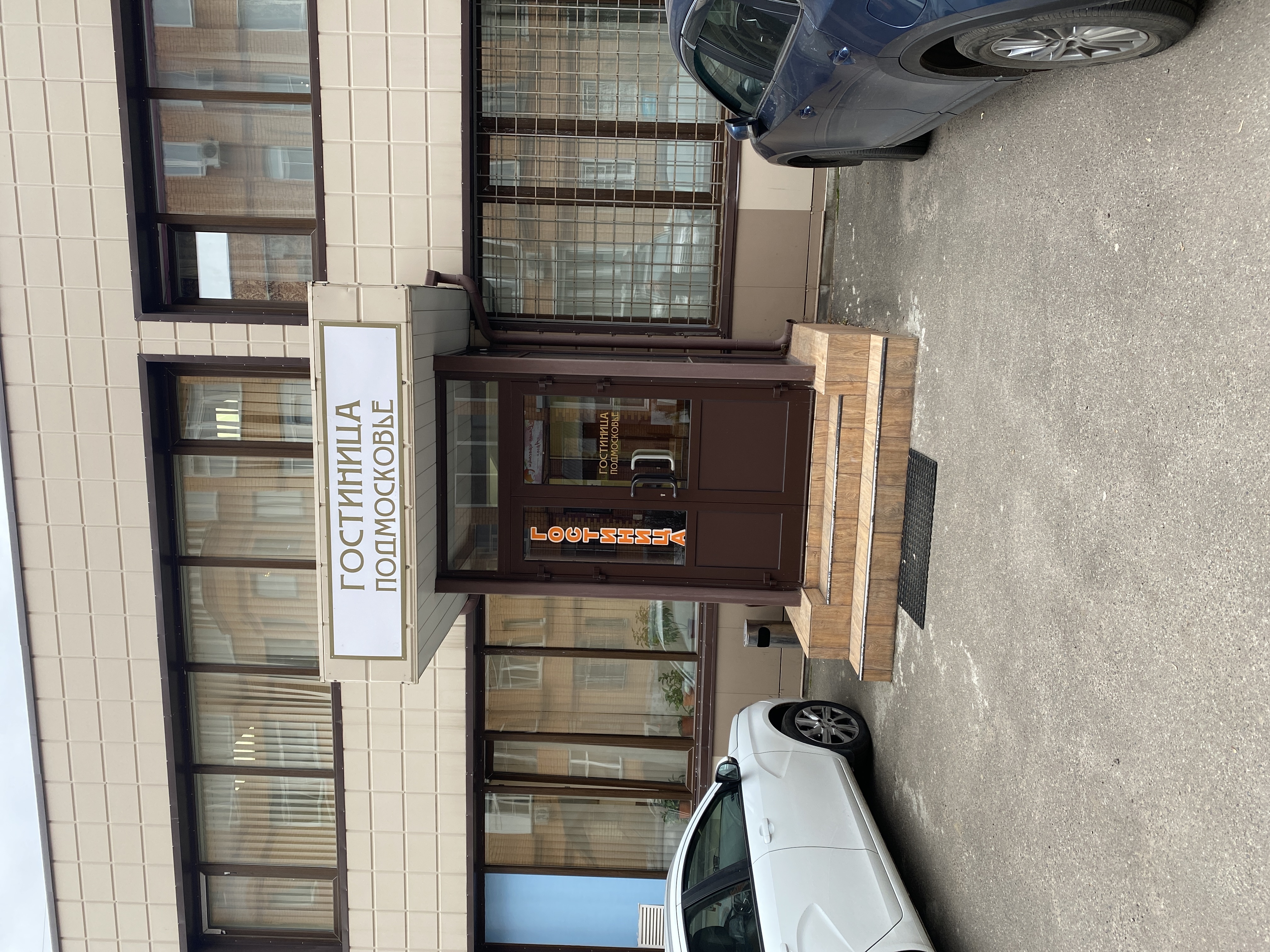 Фото Подмосковье