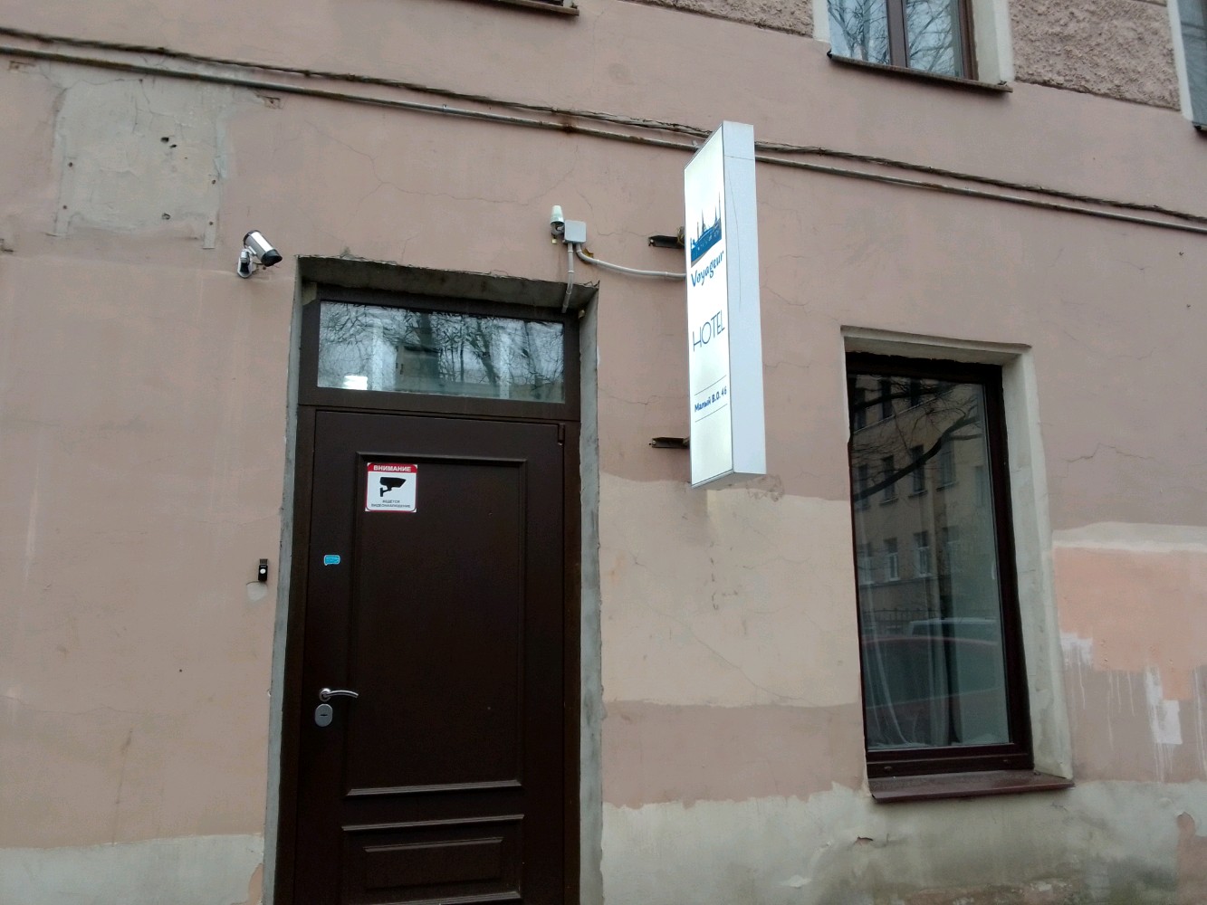 Фото Вояжер