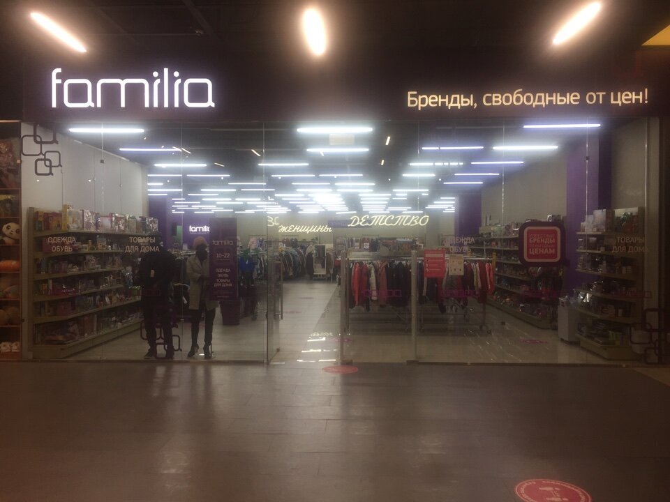 Магазин Фамилия Коломенская