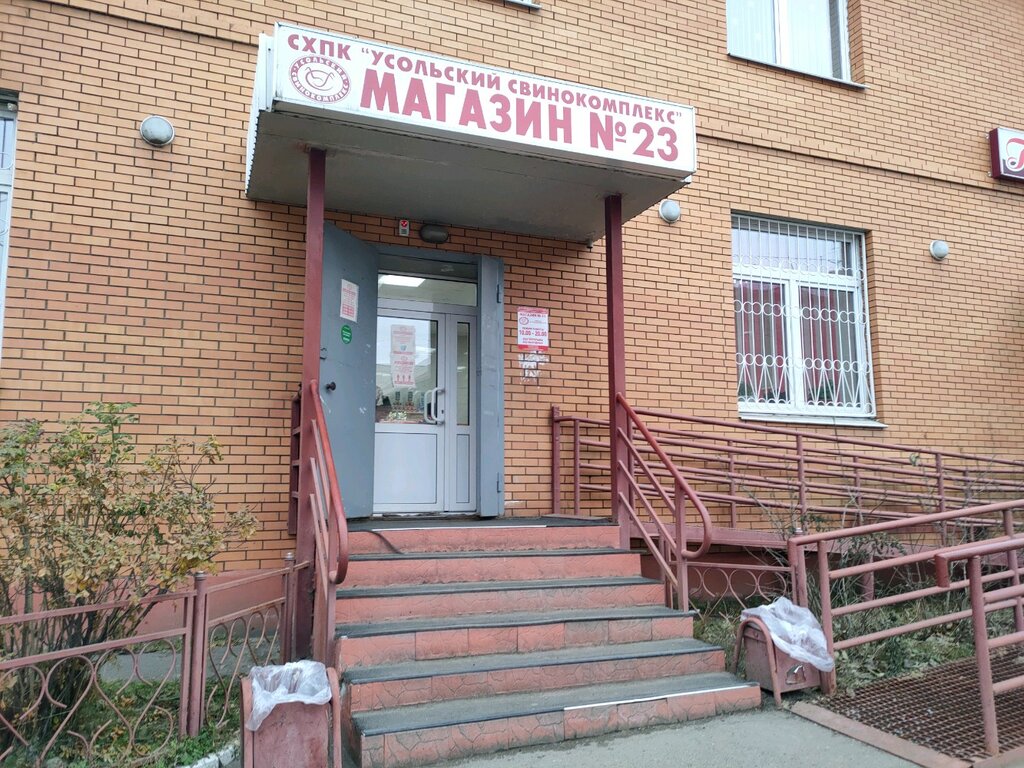 Butcher shop Usolsky svinokompleks. Magazin № 23, Irkutsk, photo