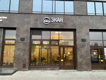 Ekan-service (Politekhnicheskaya Street, 6), equipment of laboratories