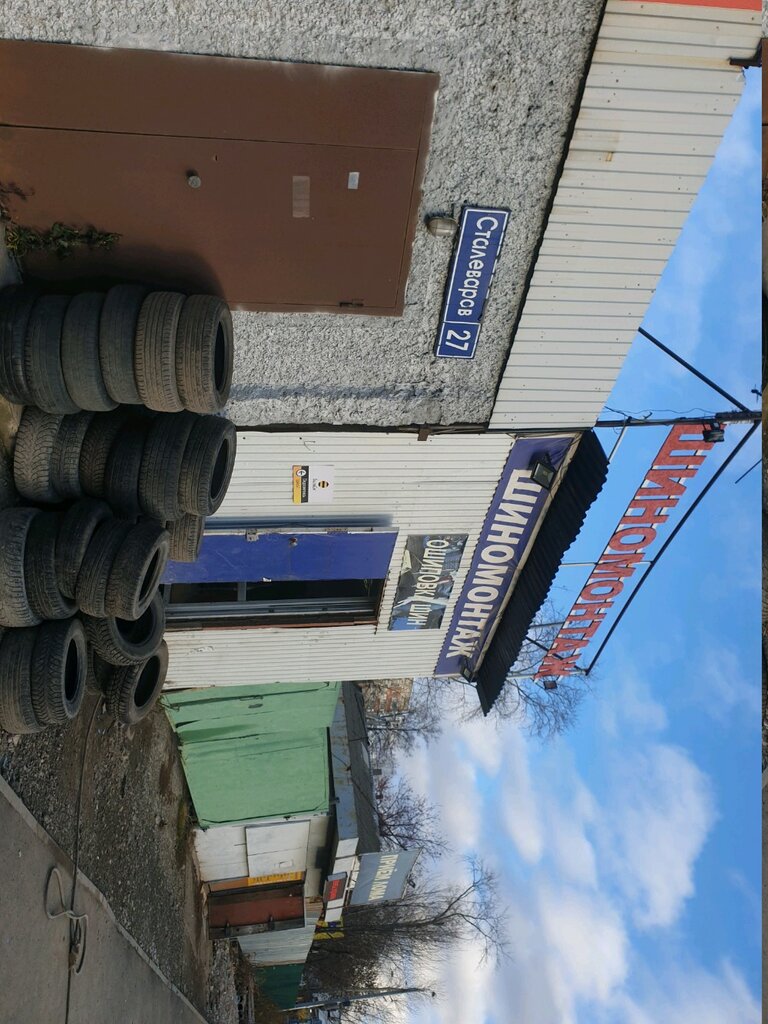 Tire service Шиномонтаж, Perm, photo