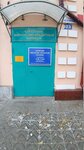 Buryat financial and credit college (Lenina Street, 23) ، كلية