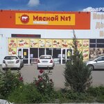 Мясной № 1 (khutor Leninakan, Tupikovaya ulitsa, 1/1), grocery