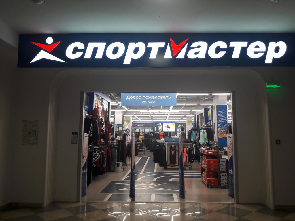 Спортивный магазин Спортмастер, Симферополь, фото