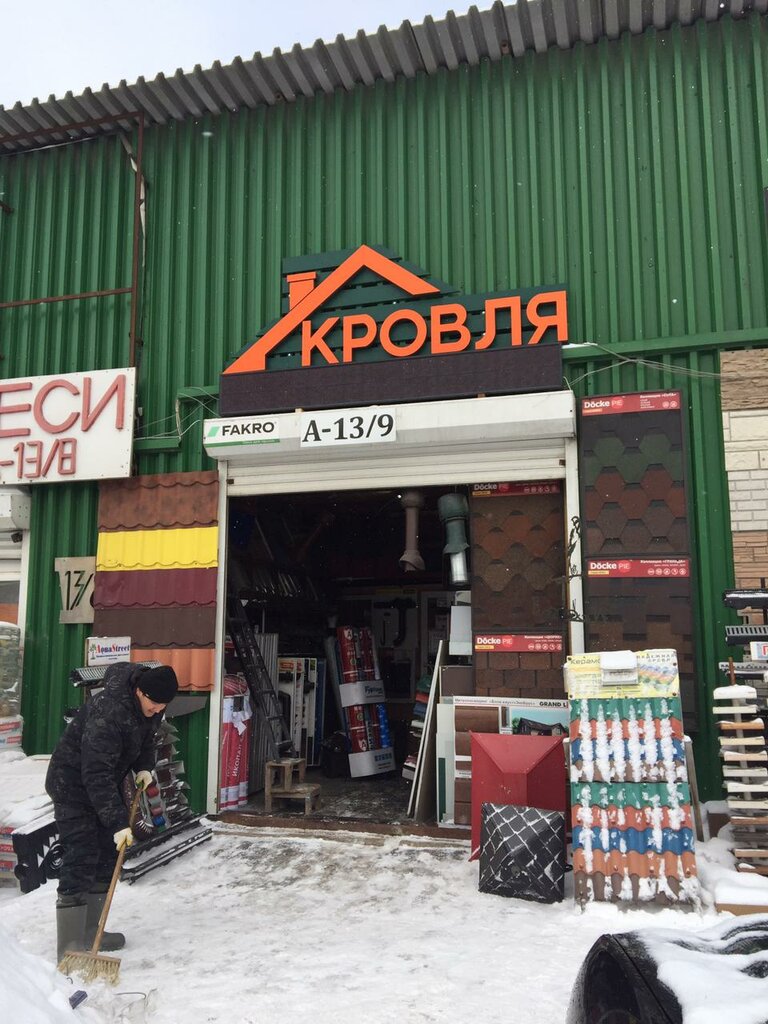 Roofing and roofing materials Mirjesti.ru, Moscow, photo