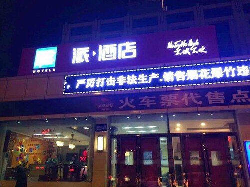 Гостиница Pai Hotel Taiyuan Tai Yu Road Railway Station в Тайюане