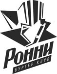 Ронни ул карла маркса 246 фото