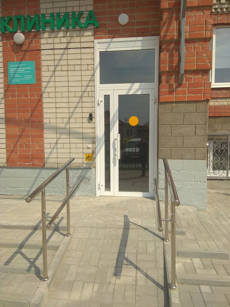Hospital Grayvoronskaya tsentralnaya rayonnaya bolnitsa, Grayvoron, photo