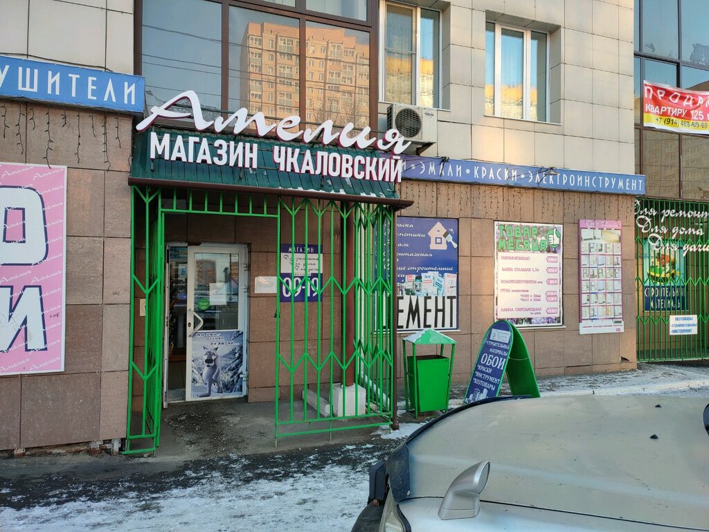 Чкалова 143 чита карта