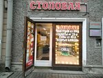 Столовая (Nevskiy Avenue, 110) ، كانتين
