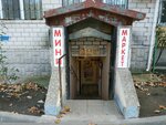 МиниМаркет (улица Крымских Партизан, 25) ، محل بقالة