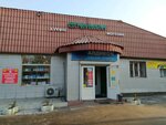 Aldikon (Beıimbet Maılın kóshesi, 84), tienda de productos