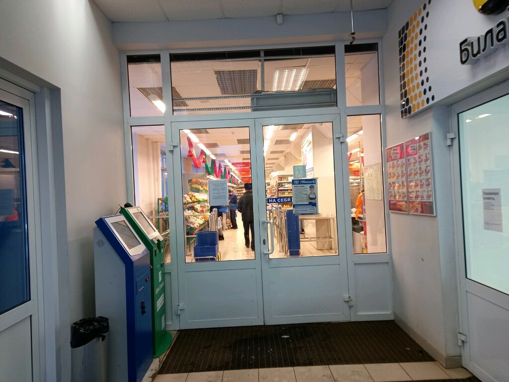 Supermarket Globus System, Kirov, photo