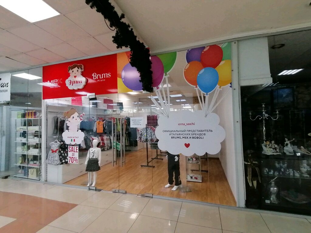 Children's clothing store Эрна, Sochi, photo