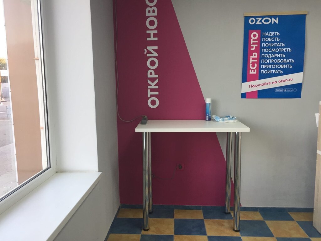 Озон в ленинградской станице график работы