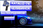 Kataliz-74 (Troitskiy Trakt, 11) ، مخلفات