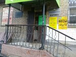 Весы (Pushkina Street, 73) ، أدوات قياس الوزن