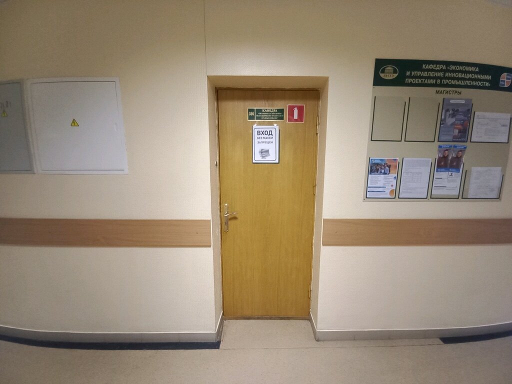 University БНТУ, кафедра Экономика и управление инновационными проектами в промышленности Фммп, Minsk, photo