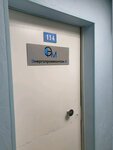Energopromontazh-A (Krasnova Street, 1) ، الأعمال الكهربائية