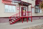 Krasnoe&Beloe (mikrorayon VRZ, Smolnaya Street, 50), tienda de productos