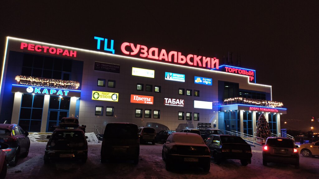 Торговый центр На Суздальской, Москва, фото
